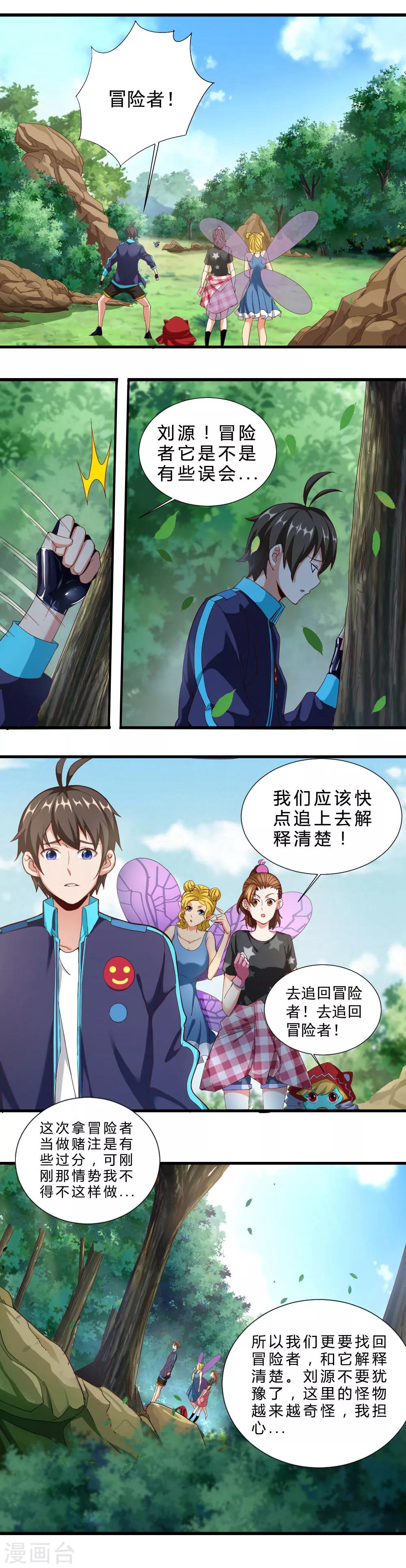 第24话 四人重聚-第24话