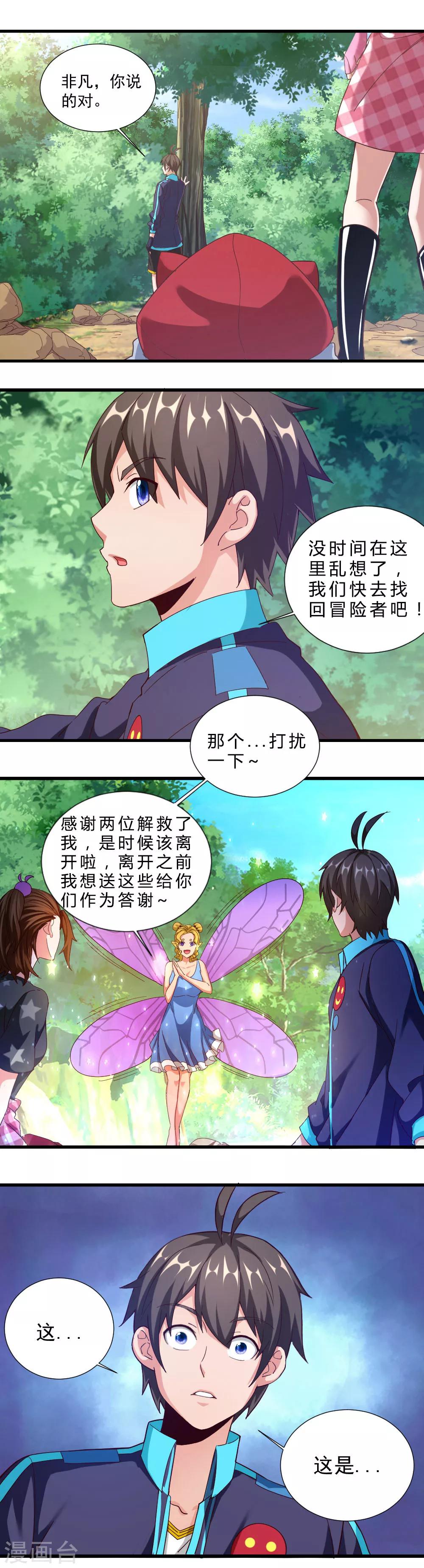 第24话 四人重聚-第24话