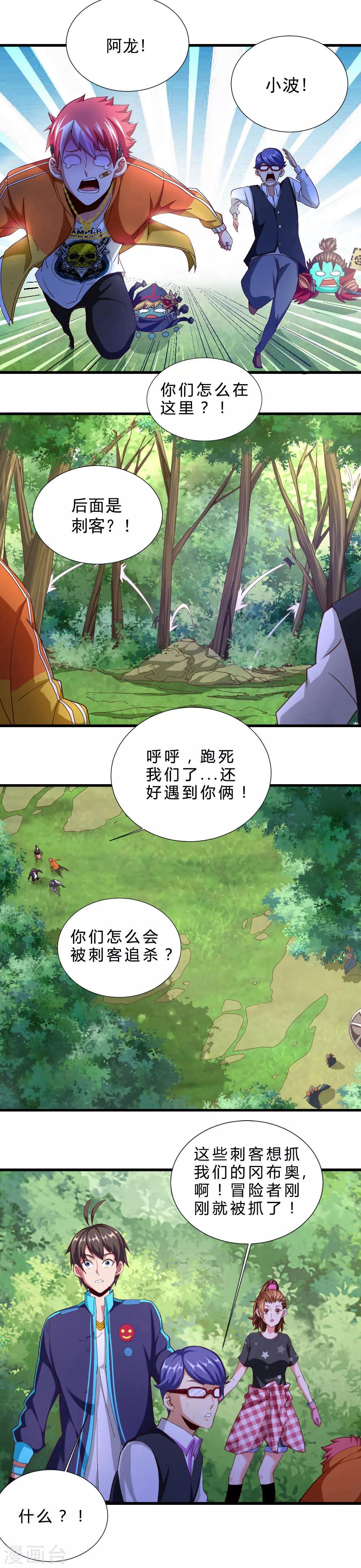 第24话 四人重聚-第24话