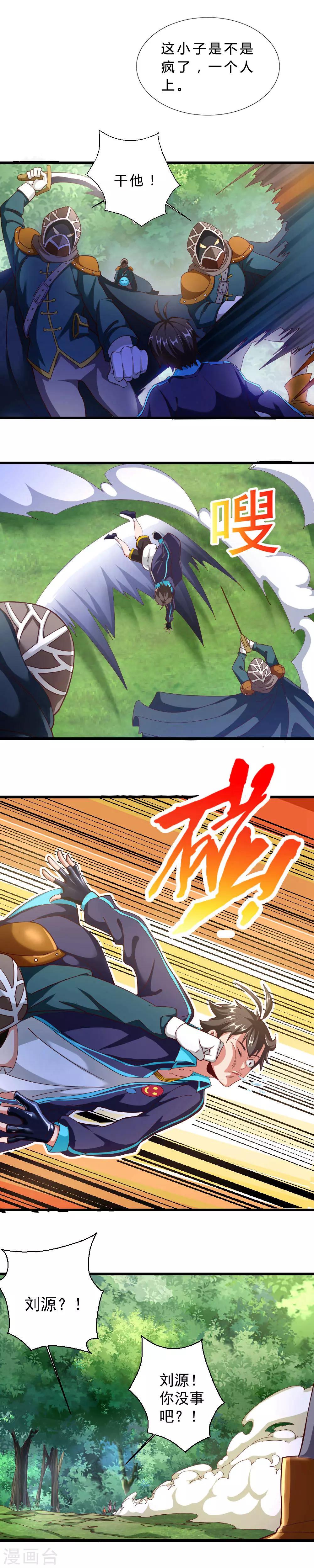 第24话 四人重聚-第24话