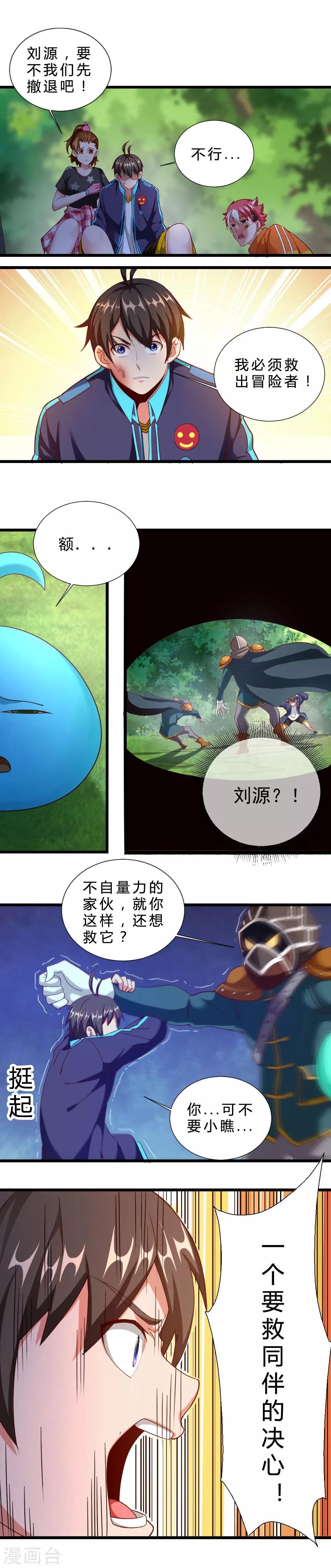 第24话 四人重聚-第24话