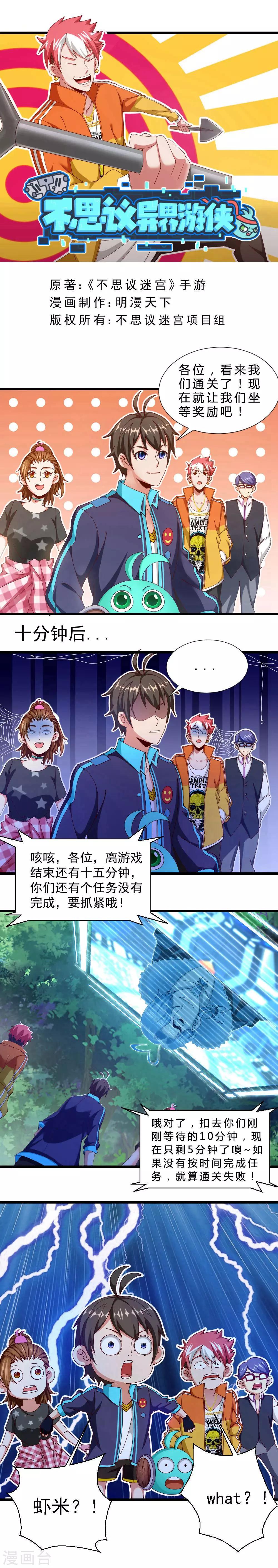 第26话 齐心协力-第26话