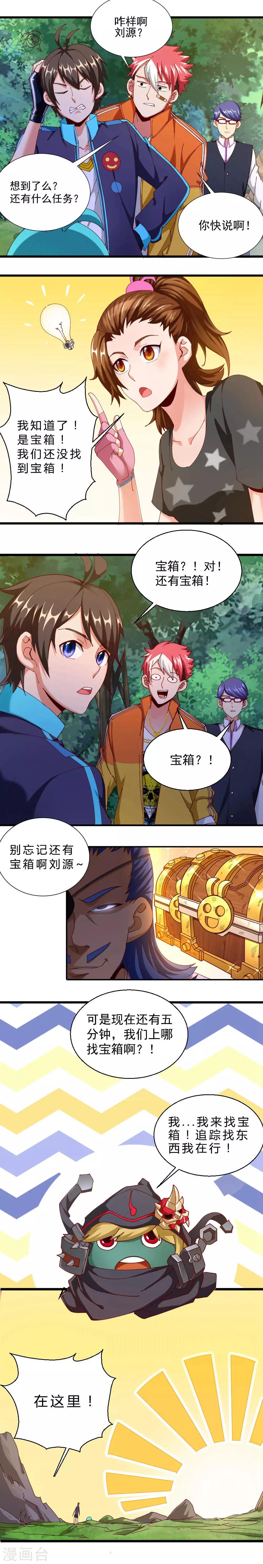 第26话 齐心协力-第26话