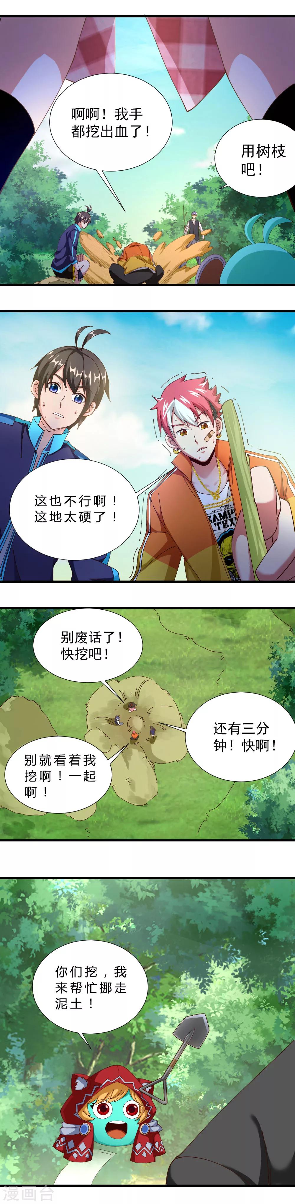 第26话 齐心协力-第26话