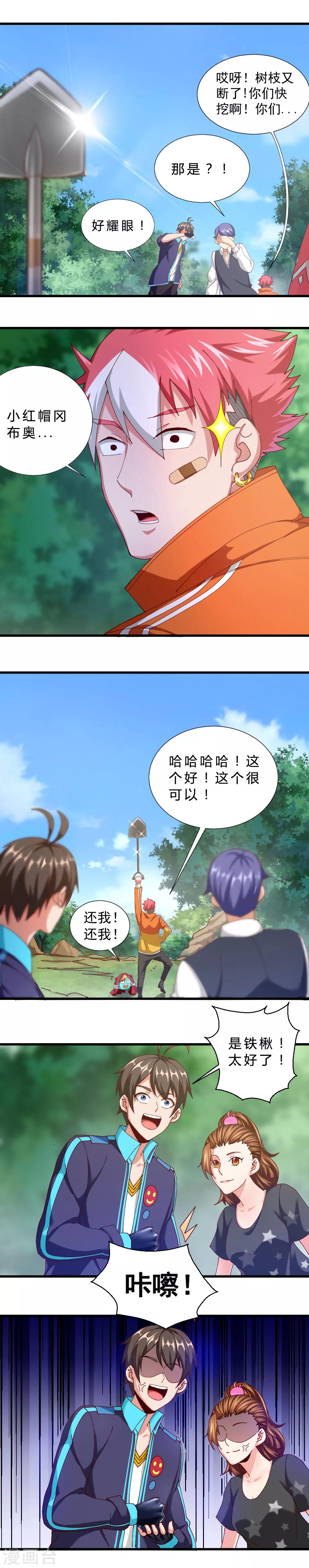 第26话 齐心协力-第26话