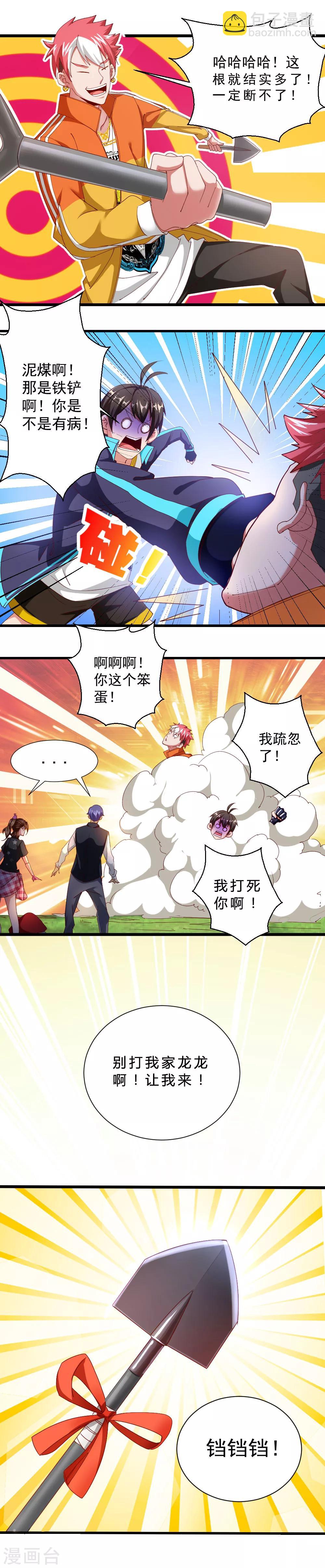 第26话 齐心协力-第26话