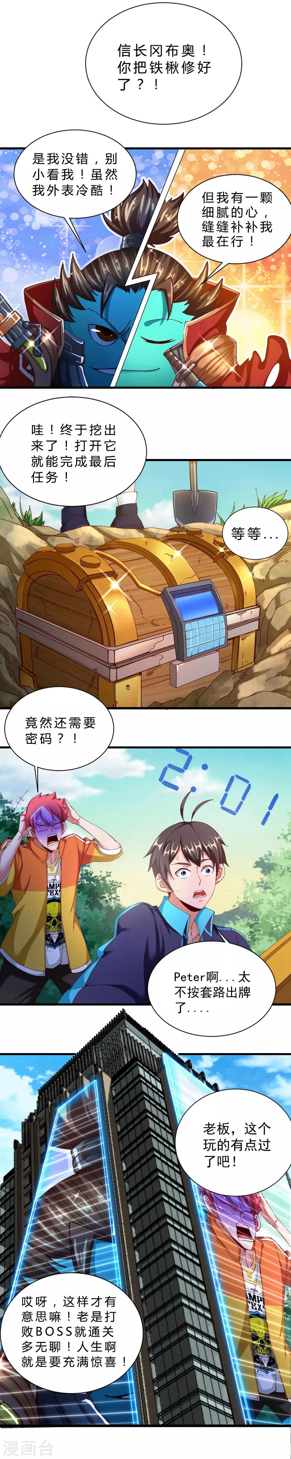 第26话 齐心协力-第26话