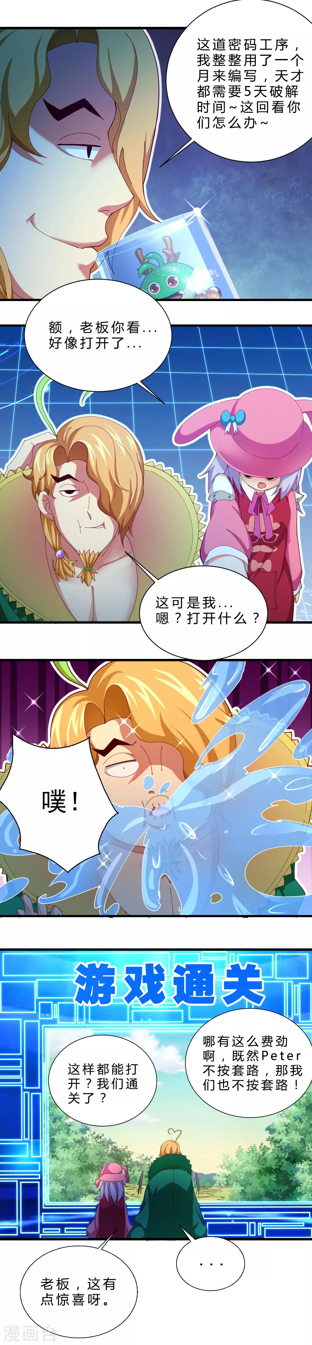 第26话 齐心协力-第26话