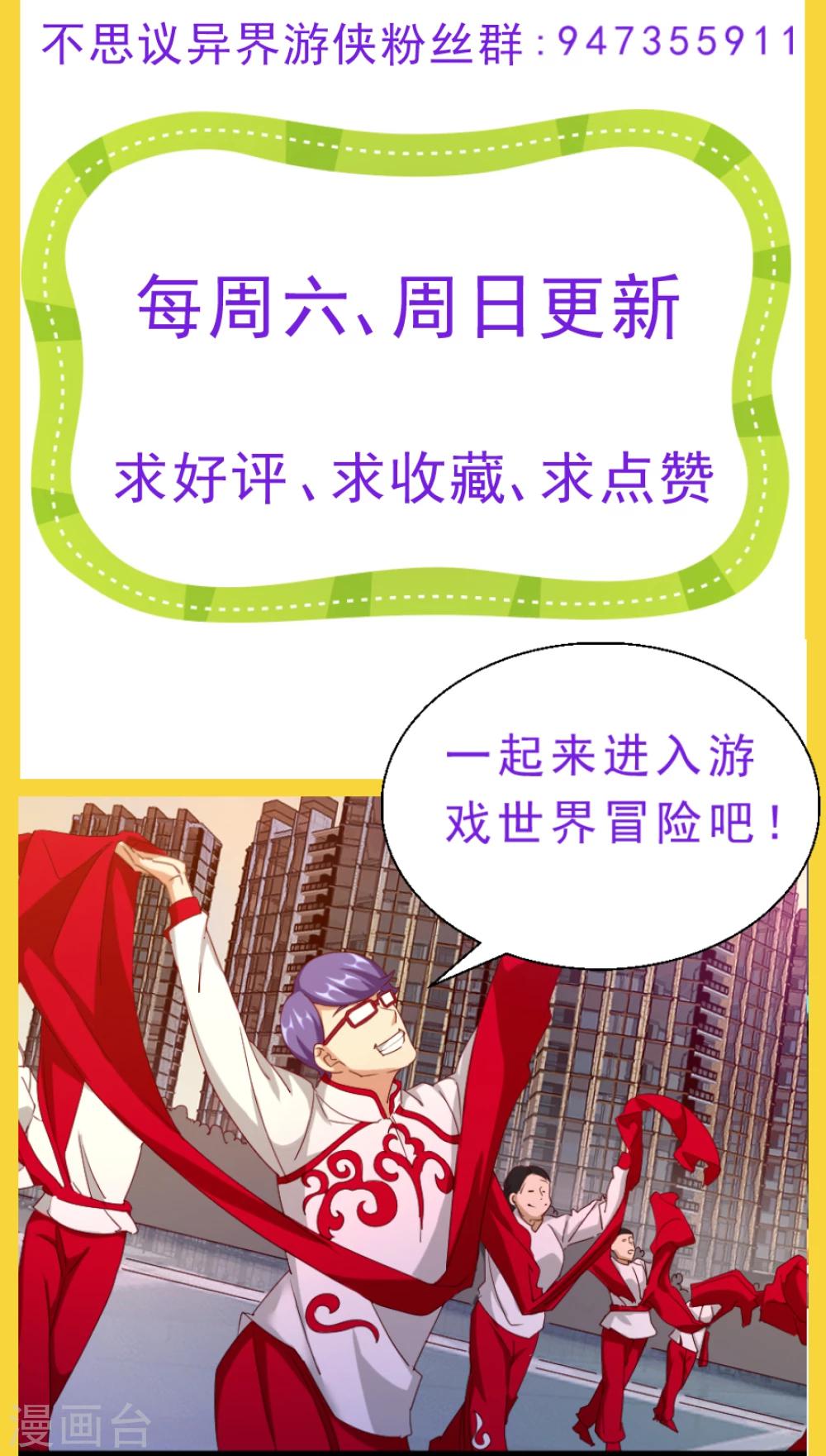 第28话 突然的调查-第28话