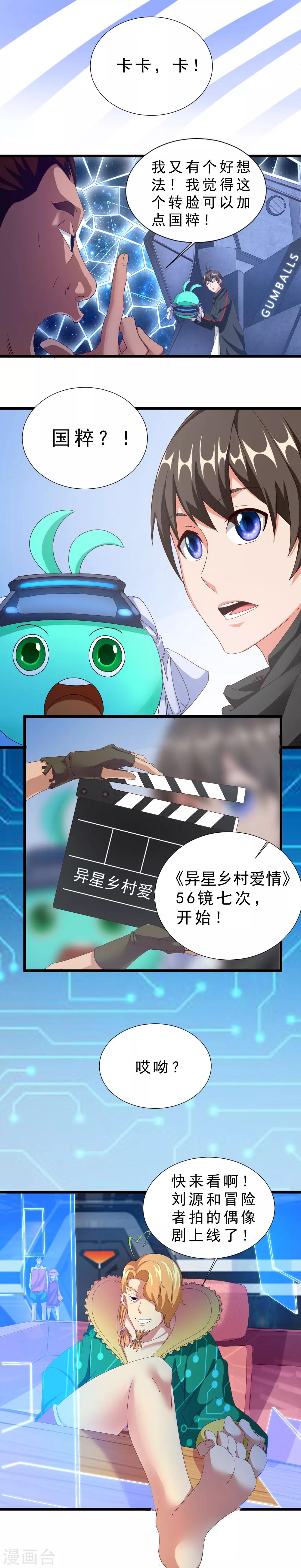 第28话 突然的调查-第28话