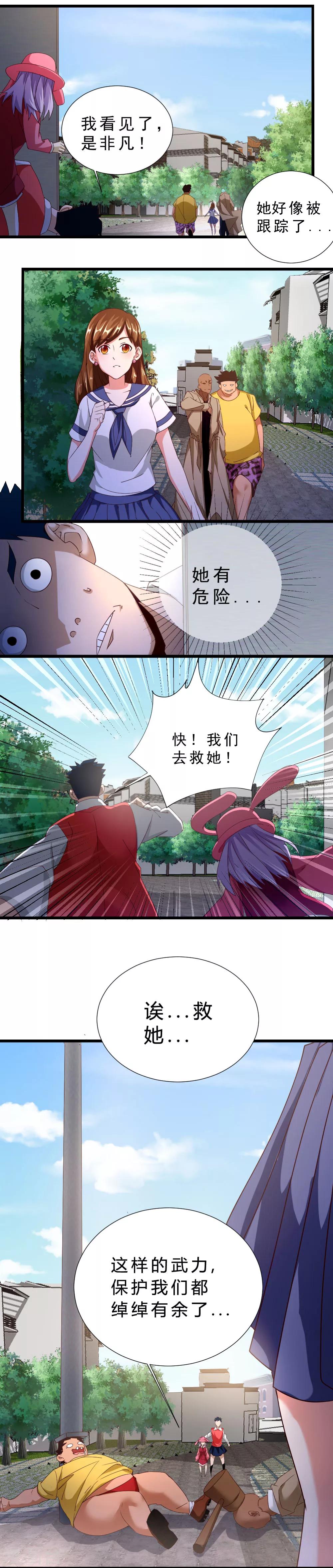 第28话 突然的调查-第28话