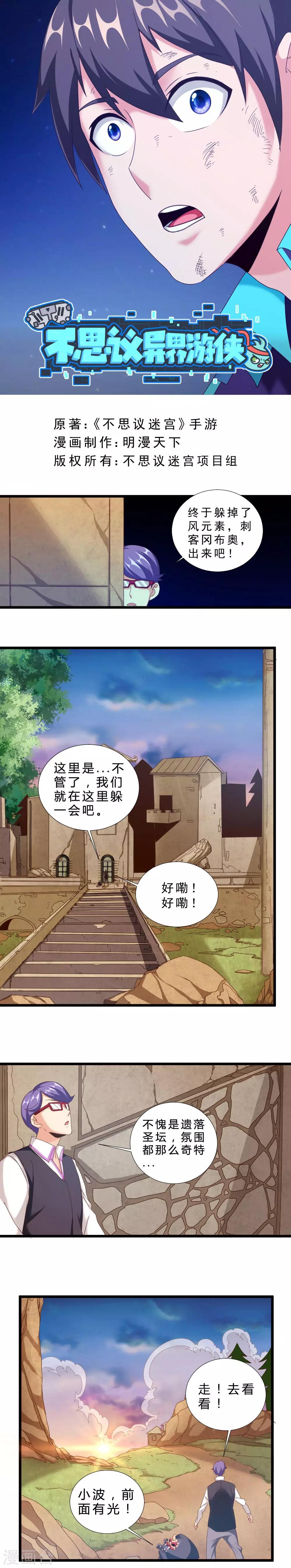 第34话 幽灵铁血-第34话