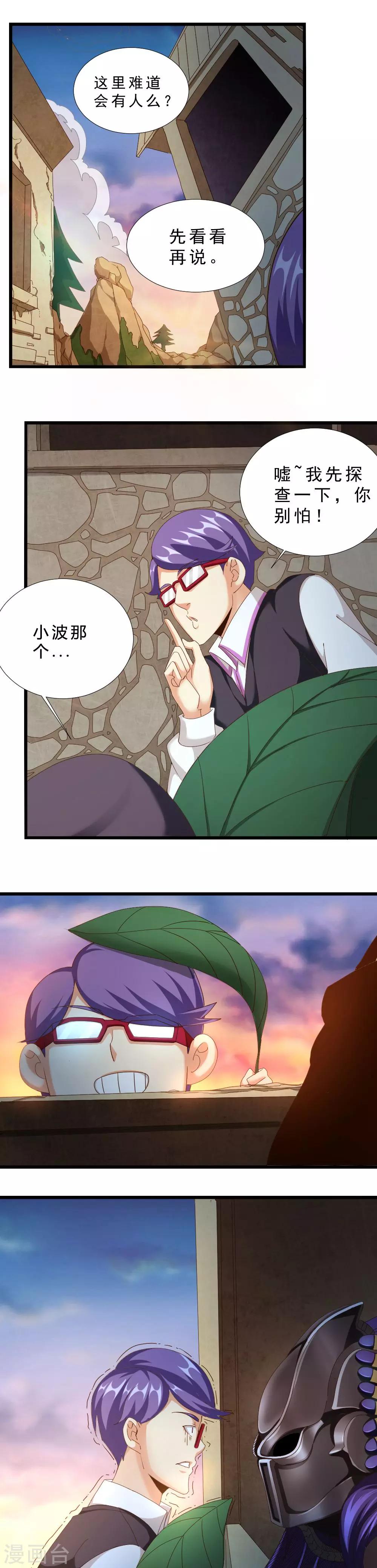 第34话 幽灵铁血-第34话