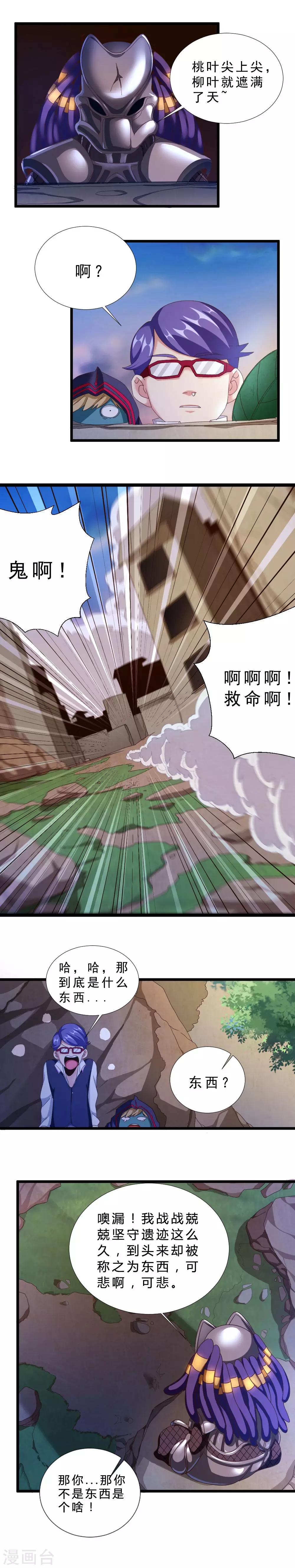 第34话 幽灵铁血-第34话