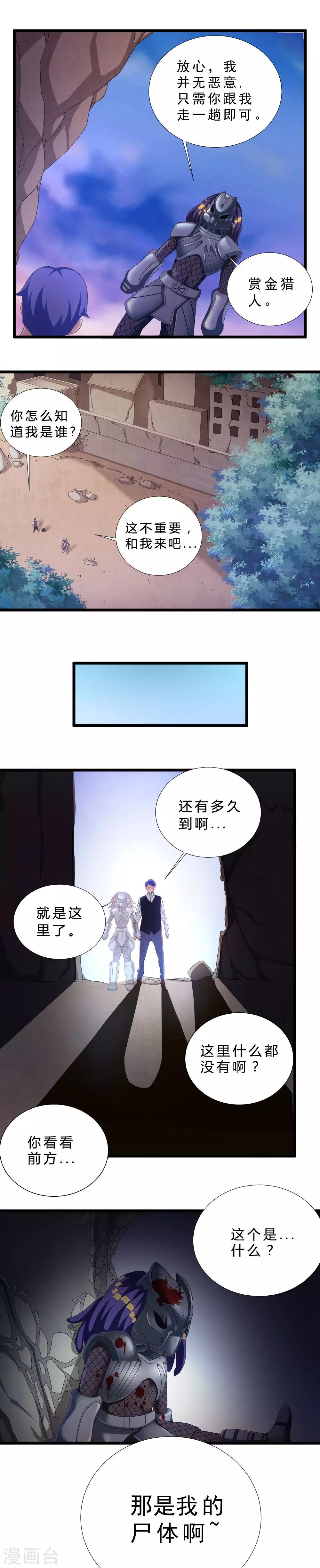 第34话 幽灵铁血-第34话