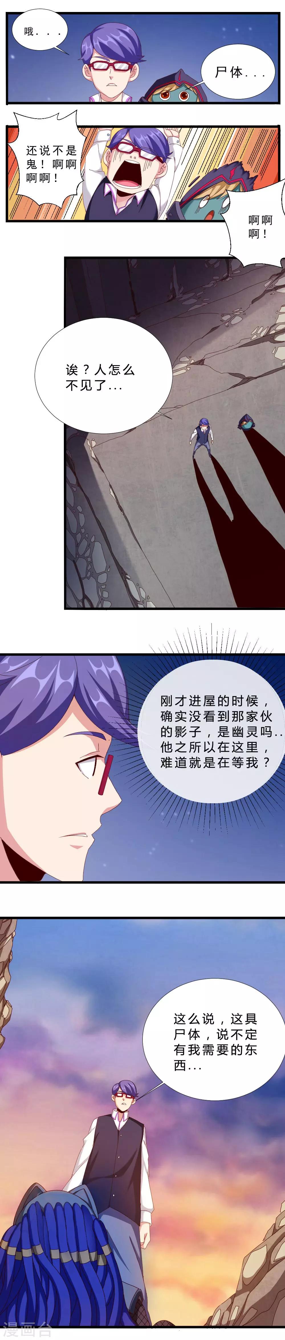 第34话 幽灵铁血-第34话