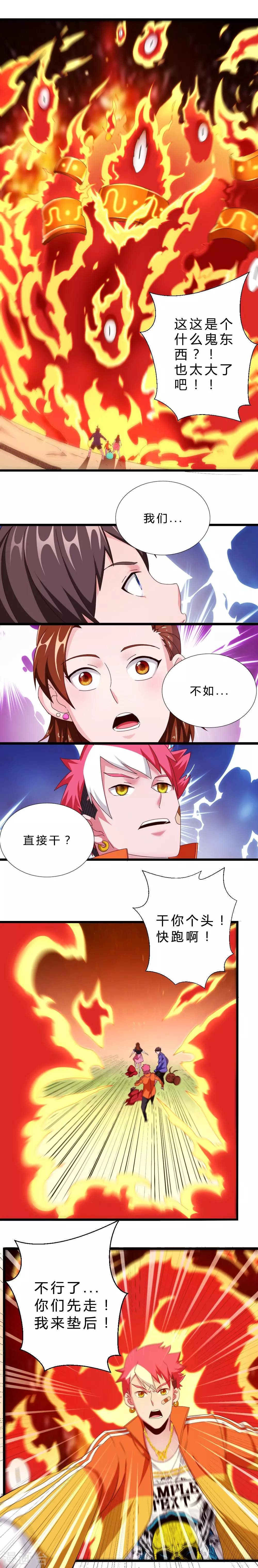 第34话 幽灵铁血-第34话