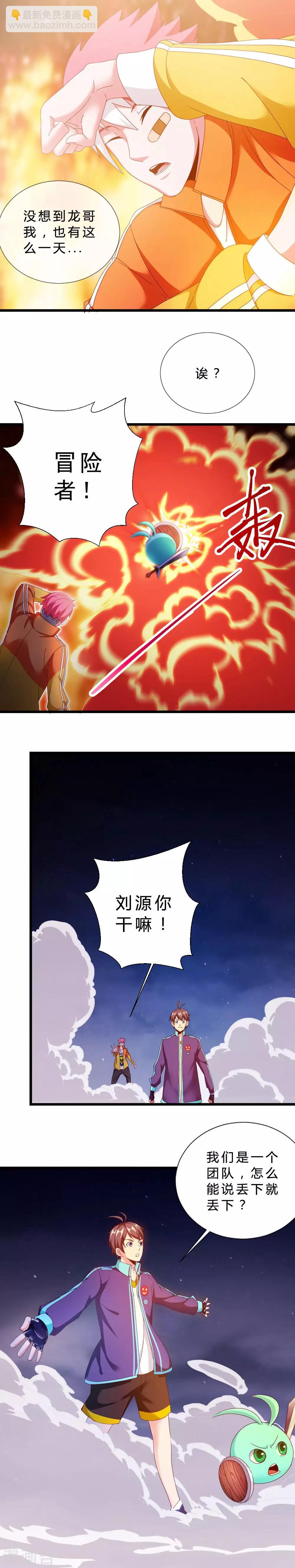 第34话 幽灵铁血-第34话