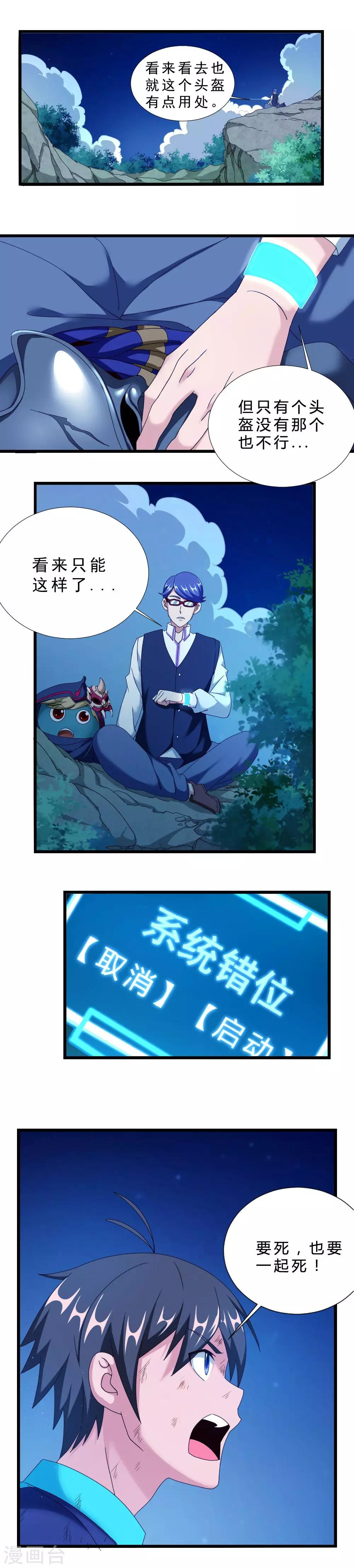 第34话 幽灵铁血-第34话