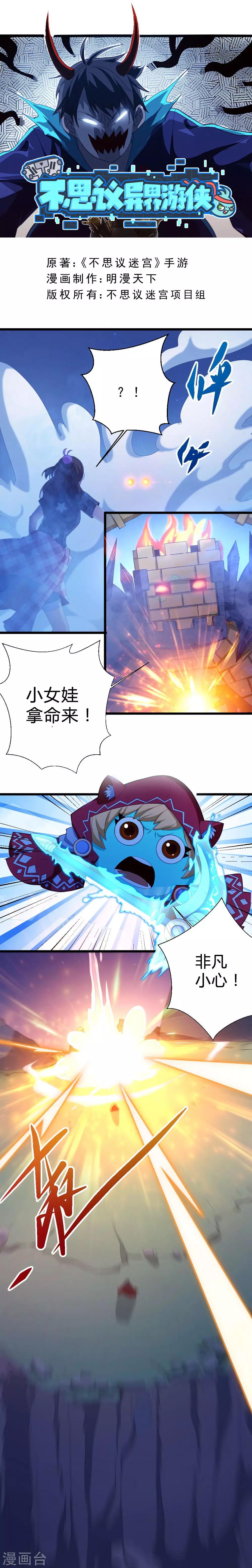 第36话 欺负女生的下场-第36话