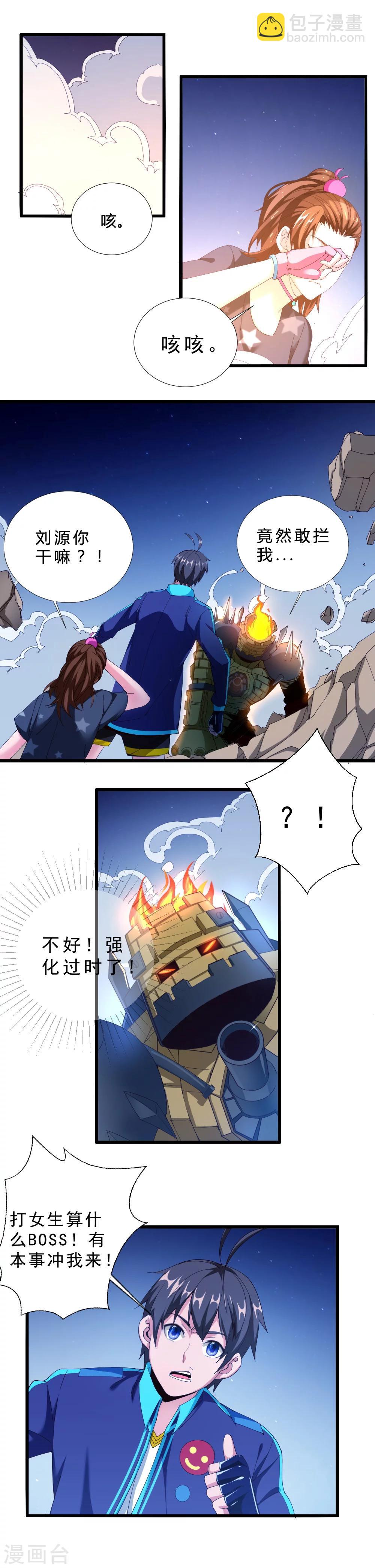 第36话 欺负女生的下场-第36话