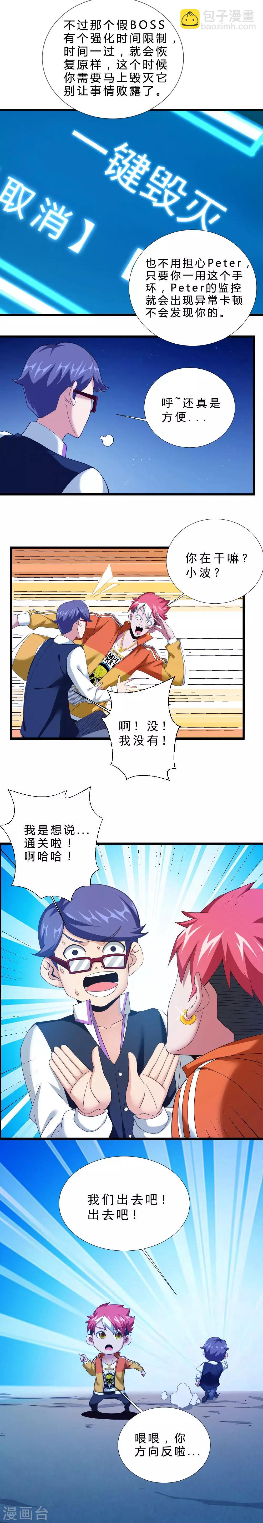 第36话 欺负女生的下场-第36话