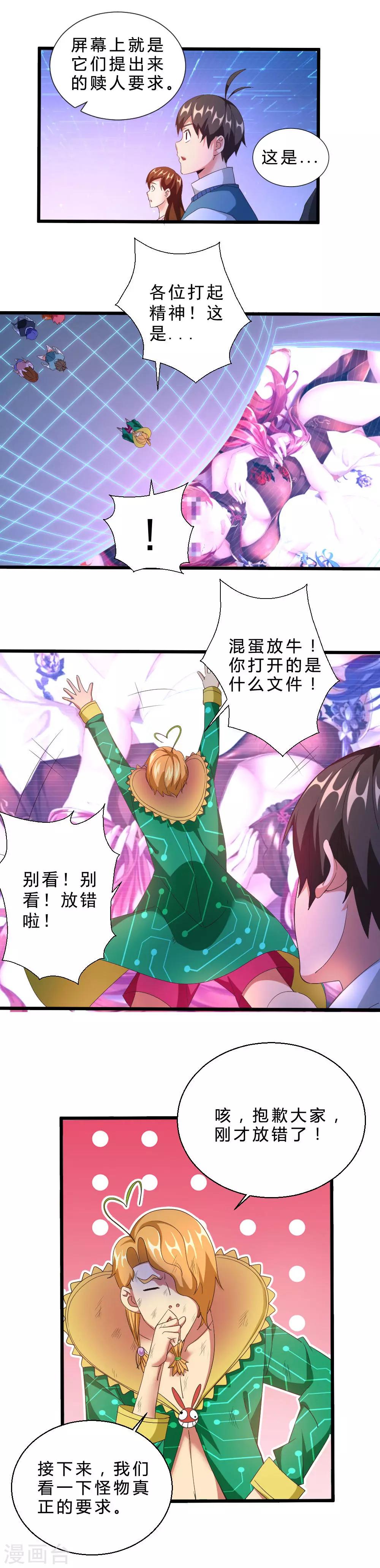 第38话 深渊军团-第38话