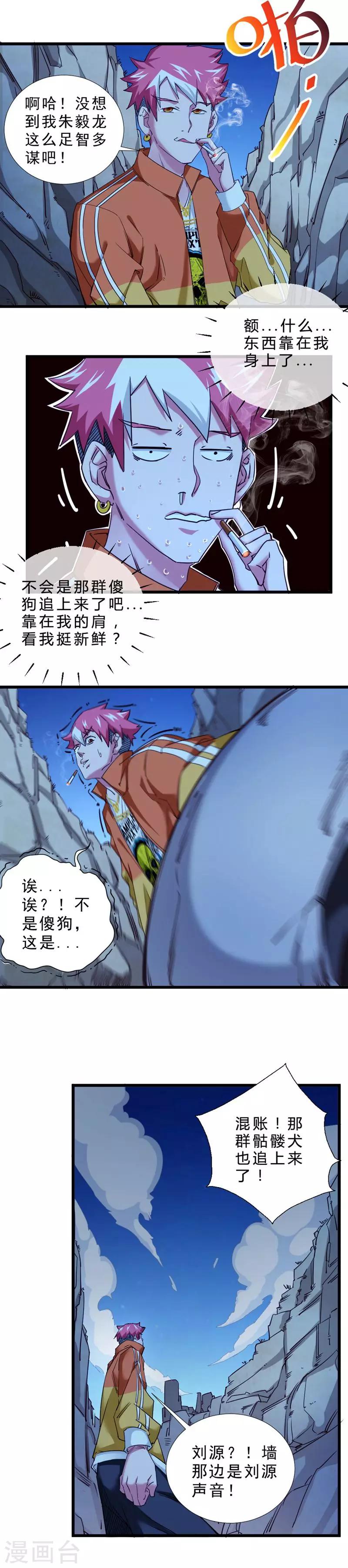 第40话 骨头与狗-第40话