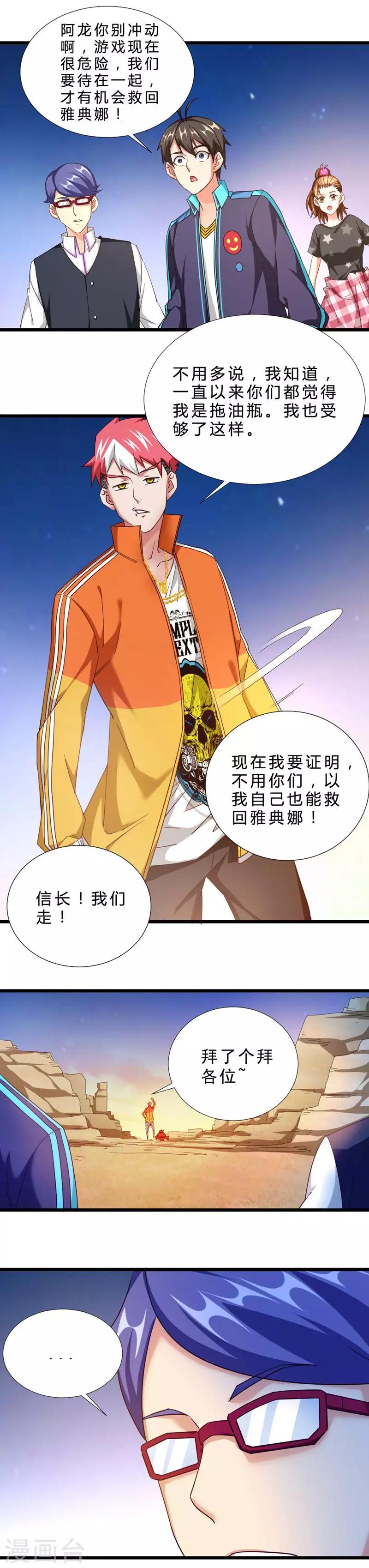 第40话 骨头与狗-第40话