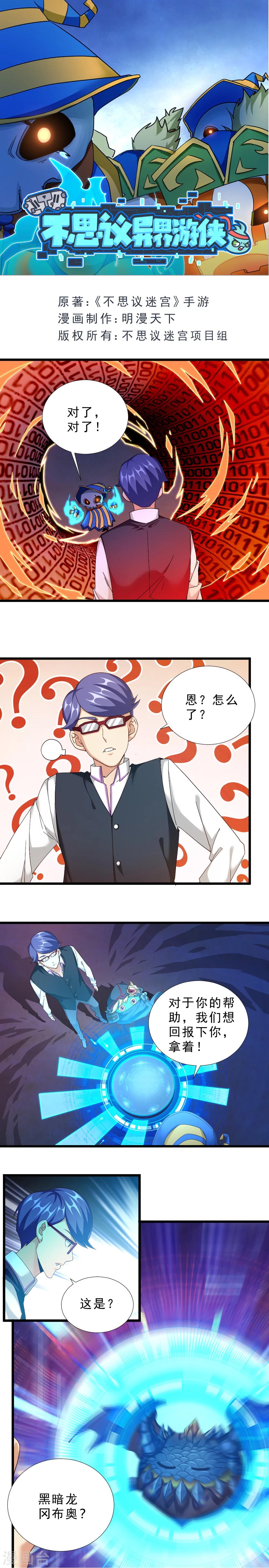 第42话 温酒斩华雄-第42话