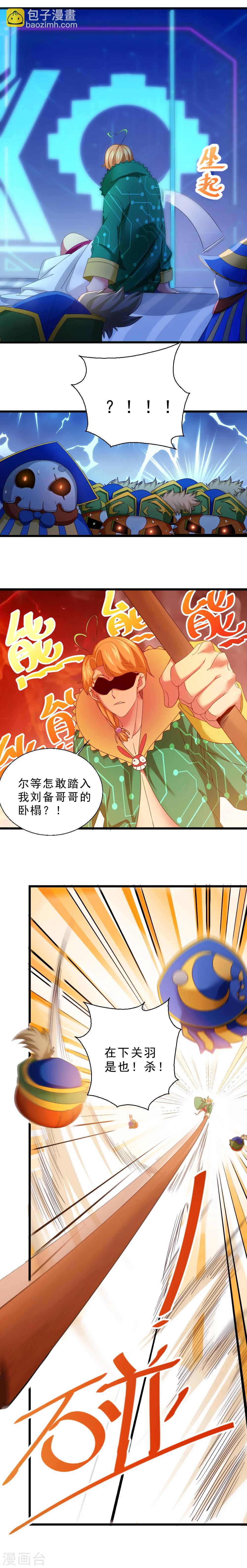 第42话 温酒斩华雄-第42话