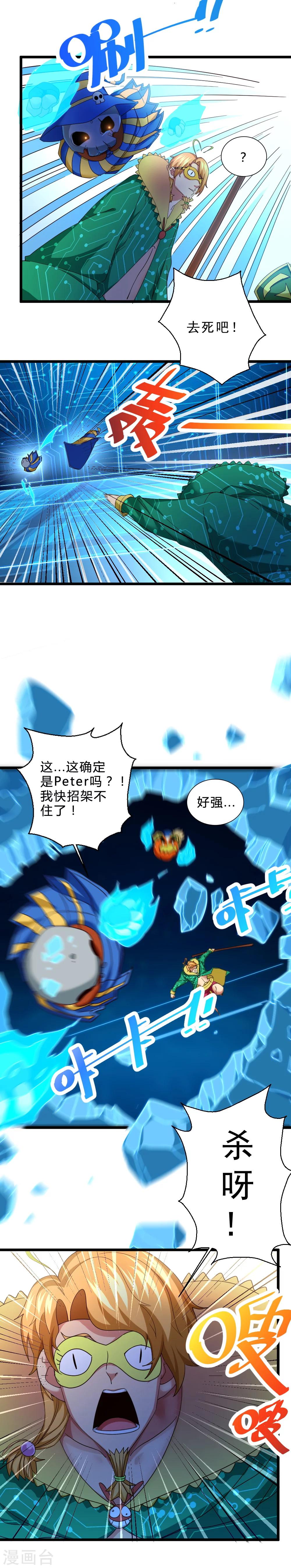 第42话 温酒斩华雄-第42话