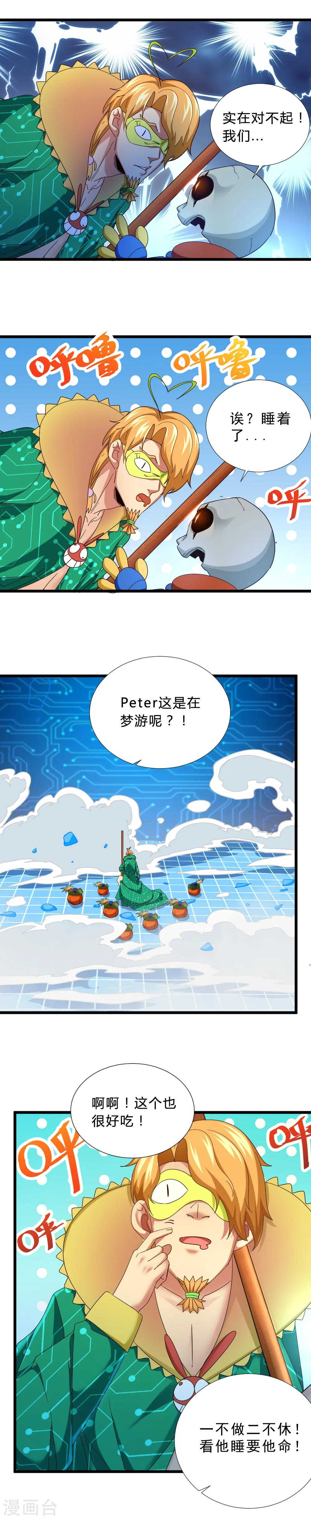 第42话 温酒斩华雄-第42话