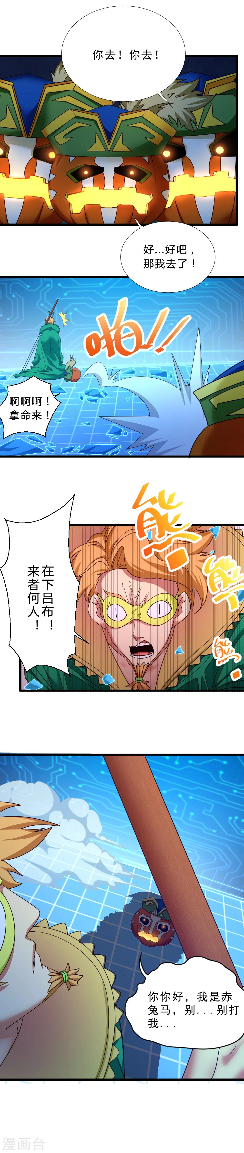 第42话 温酒斩华雄-第42话