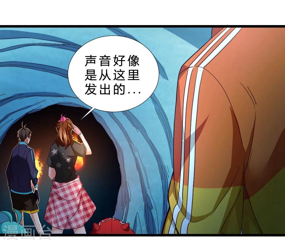 第44话 埋骨地-第44话