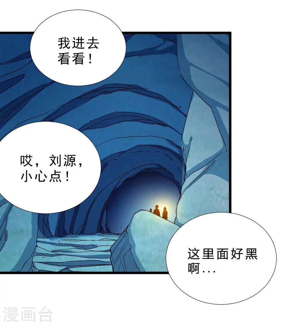 第44话 埋骨地-第44话