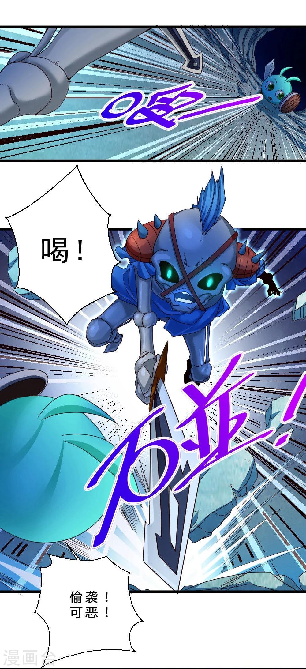 第44话 埋骨地-第44话