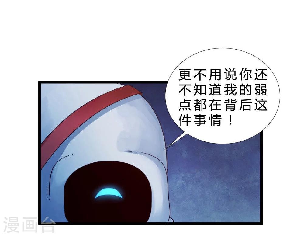 第44话 埋骨地-第44话