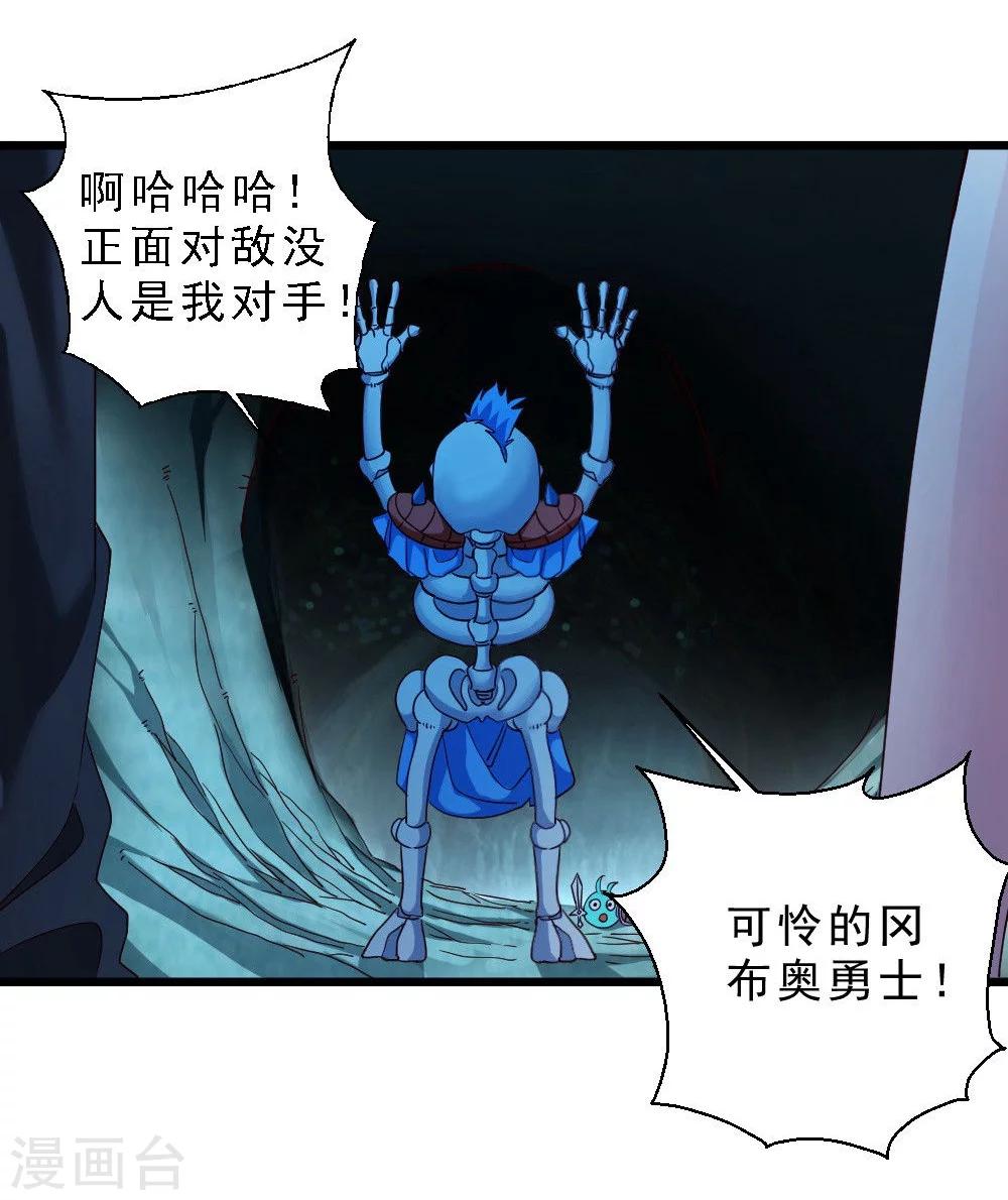 第44话 埋骨地-第44话