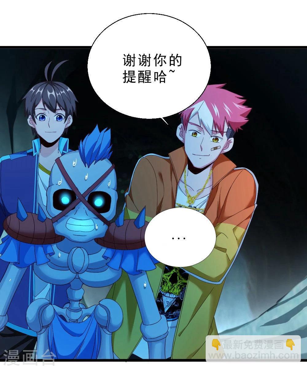 第44话 埋骨地-第44话