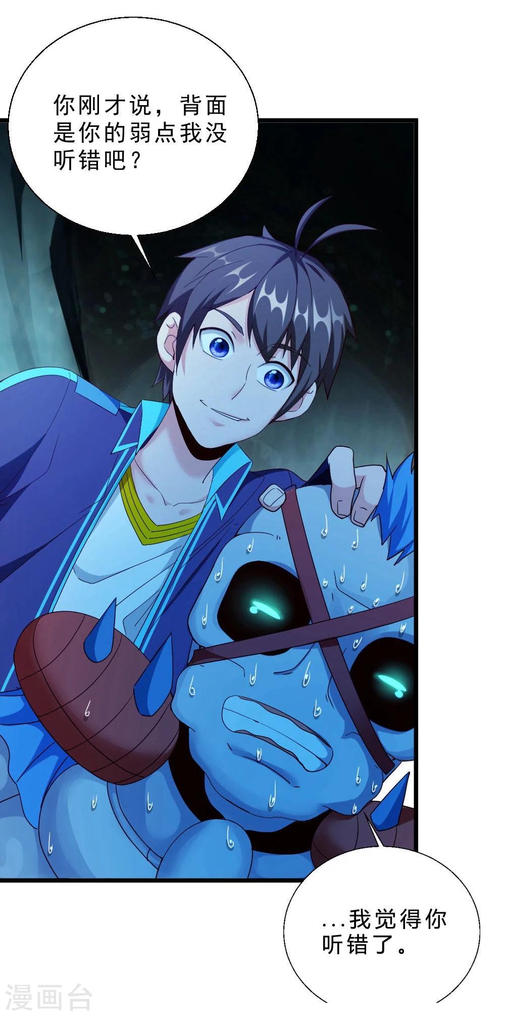 第44话 埋骨地-第44话