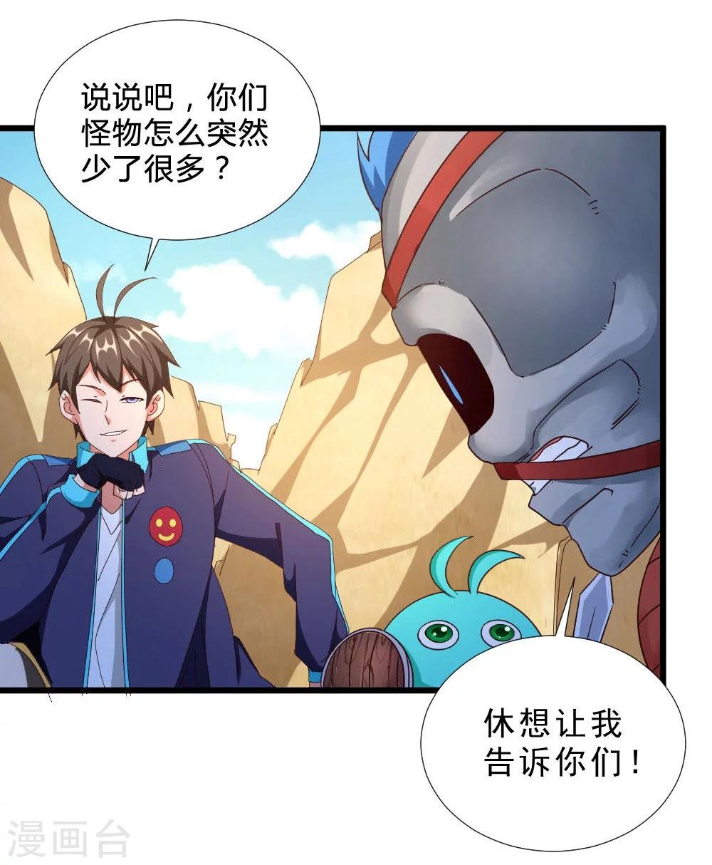 第44话 埋骨地-第44话