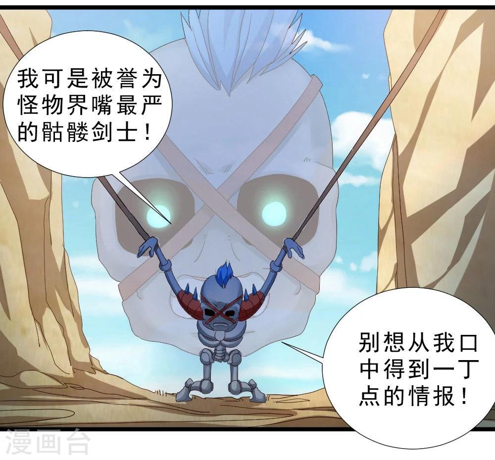 第44话 埋骨地-第44话