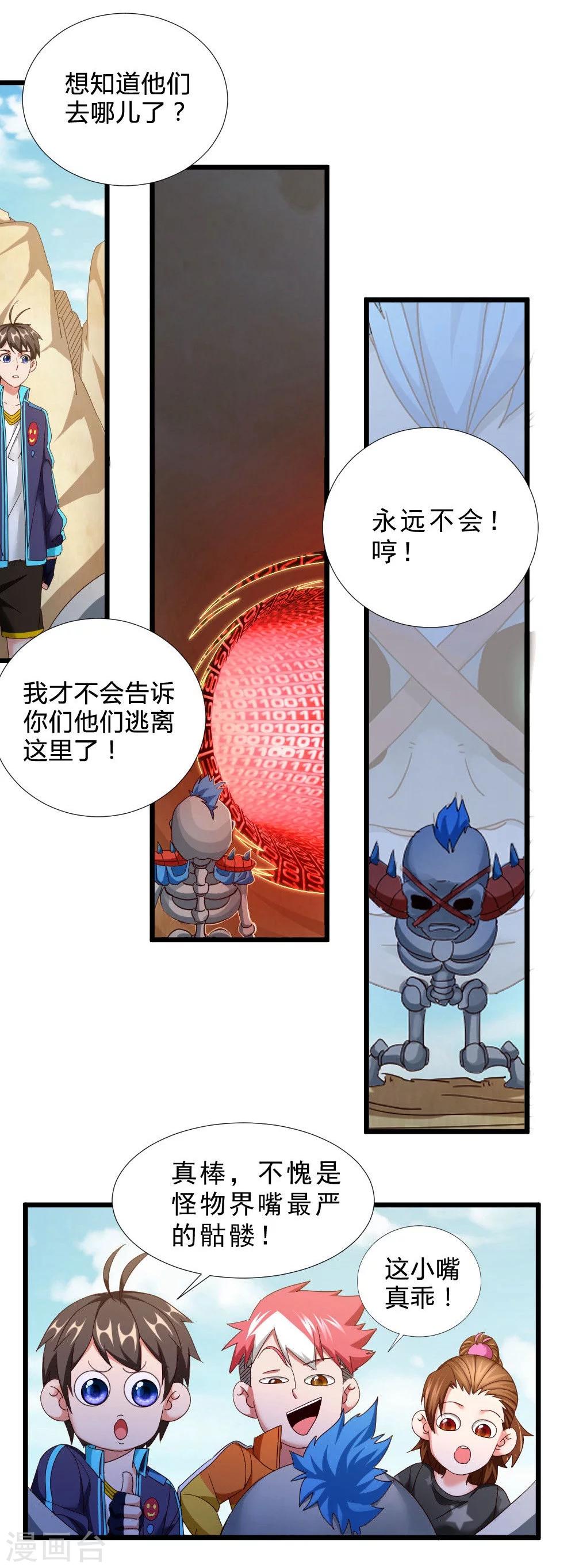 第44话 埋骨地-第44话