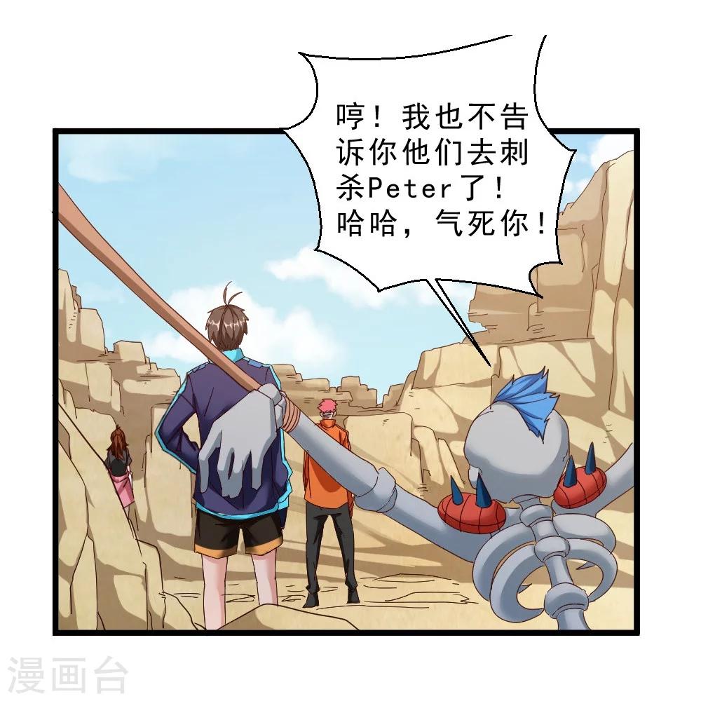 第44话 埋骨地-第44话