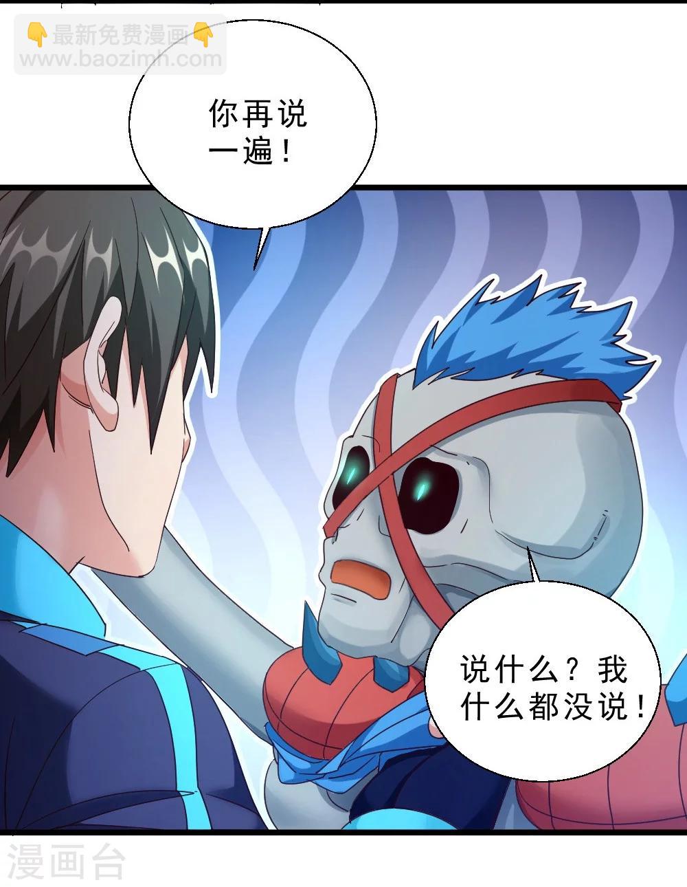 第44话 埋骨地-第44话