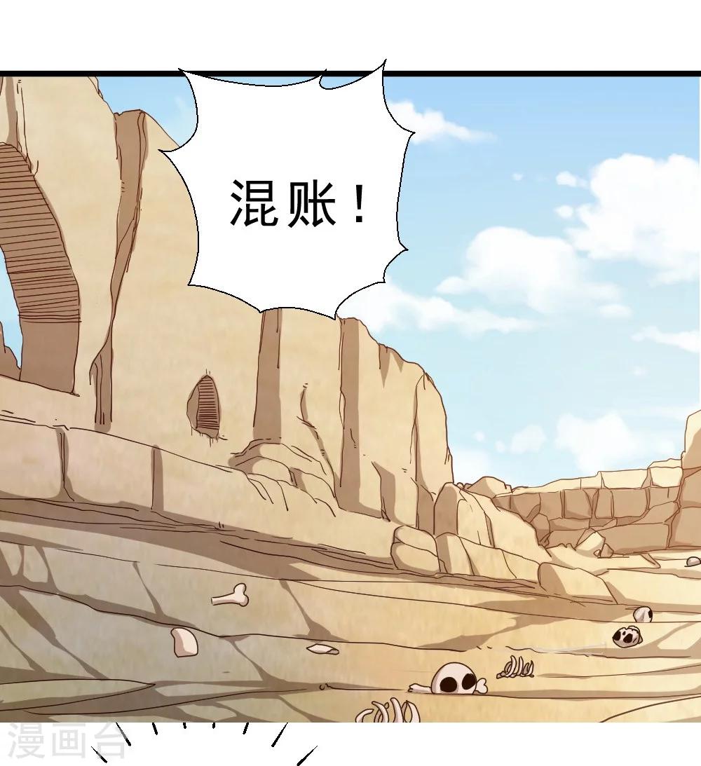 第44话 埋骨地-第44话