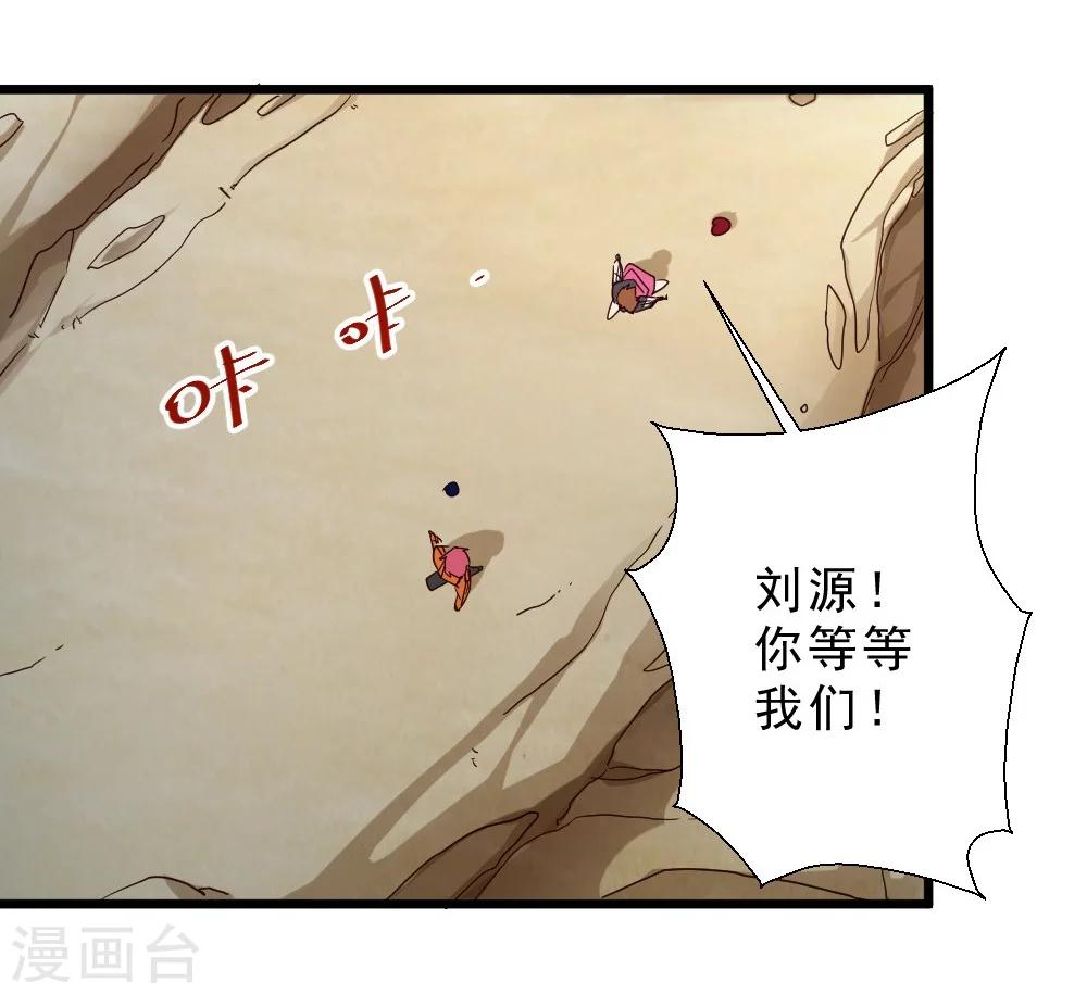 第44话 埋骨地-第44话