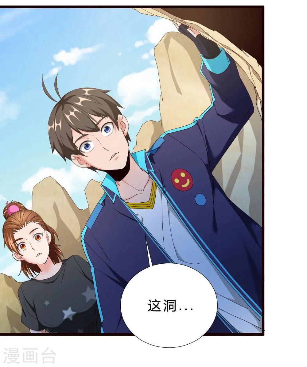 第44话 埋骨地-第44话