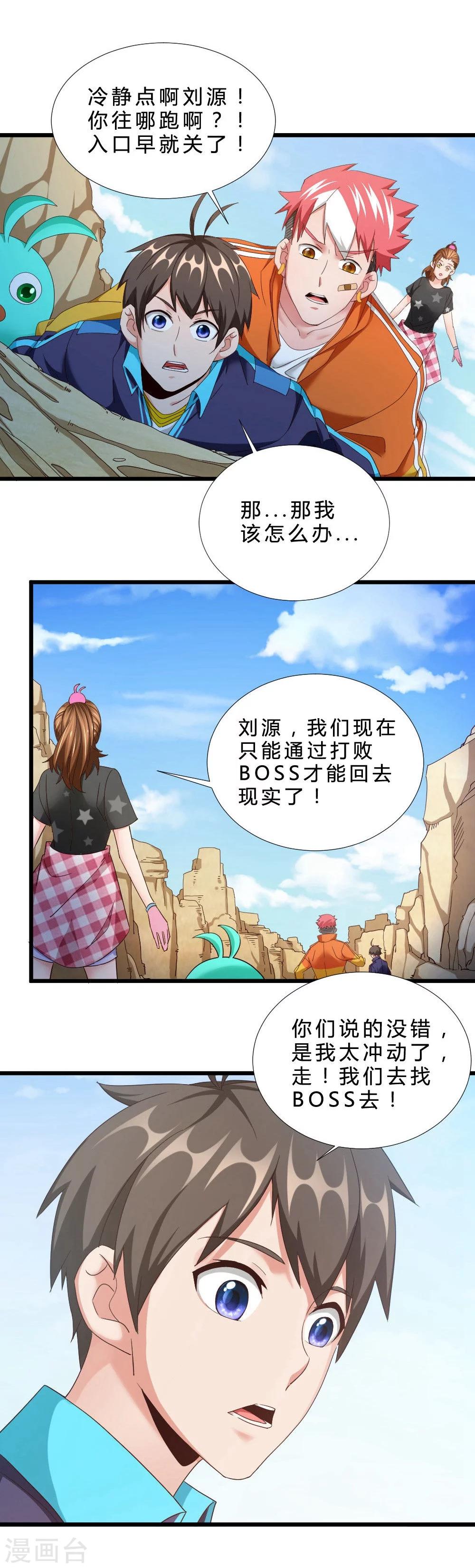 第44话 埋骨地-第44话